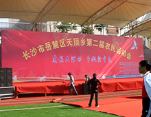 長沙天頂鄉(xiāng)第二屆農(nóng)民運(yùn)動(dòng)會，好看好玩好有趣