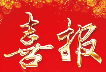 【中標公示】青山路西段提質(zhì)改造項目施工